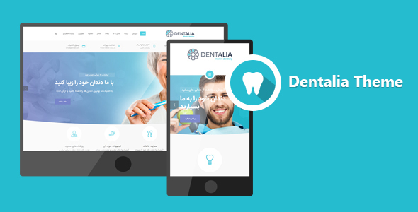 فروش قالب دندان پزشکی Dentalia برای وردپرس - 