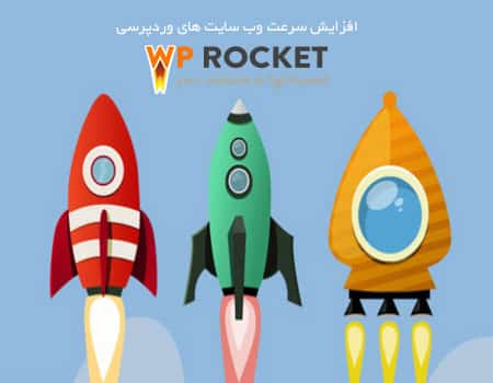 WP-Rocket-v2.4.1-Cache-Plugin-for-WordPress